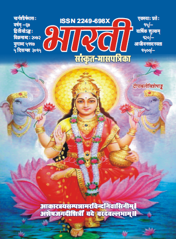 Cover of 12. दिसंबर 2015