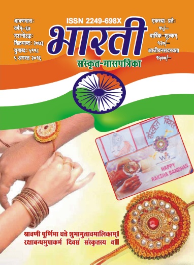 Cover of 8. अगस्त 2016