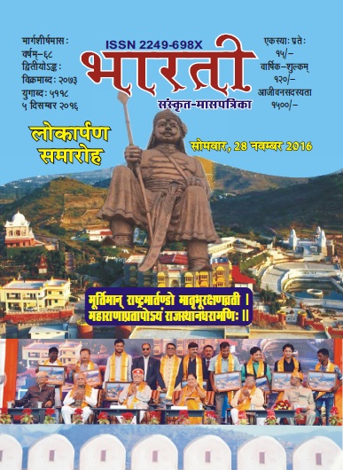 Cover of 12. दिसंबर 2016