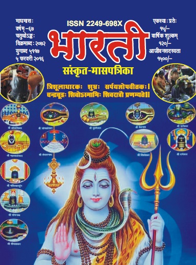 Cover of 2. फरवरी 2016