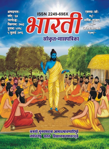 Cover of 7. जुलाई 2016