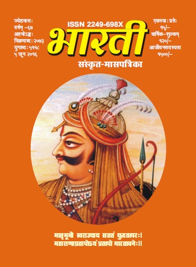 Cover of 6. जून 2016