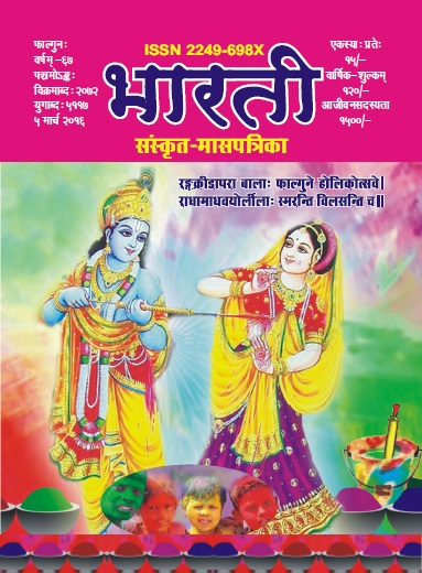 Cover of 3. मार्च 2016