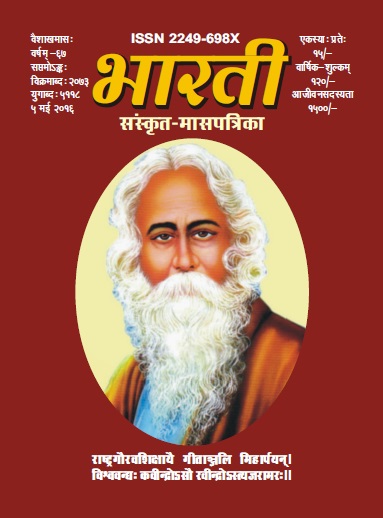 Cover of 5. मई 2016