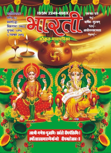 Cover of 11. नवम्बर 2016