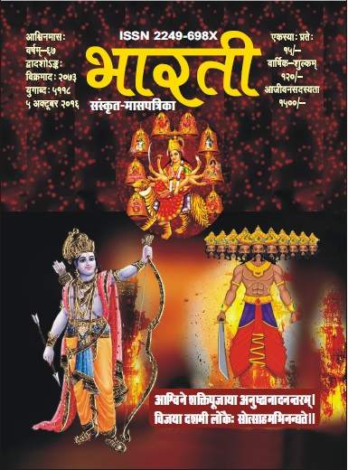 Cover of 10. अक्टूबर 2016