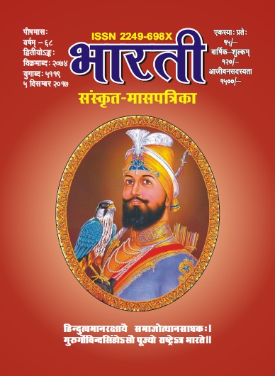 Cover of 12. दिसंबर 2017