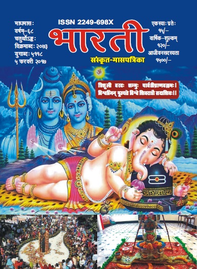 Cover of 2. फरवरी 2017