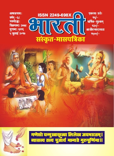 Cover of 7. जुलाई 2017