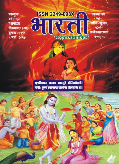 Cover of 3. मार्च 2017