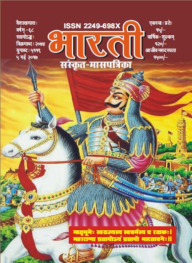 Cover of 5. मई 2017