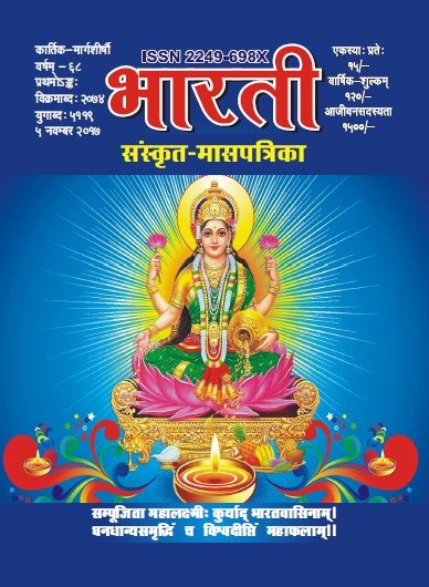 Cover of 11. नवम्बर 2017