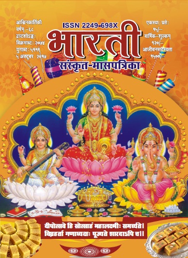 Cover of 10. अक्टूबर 2017