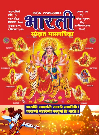 Cover of 9. सितम्बर 2017