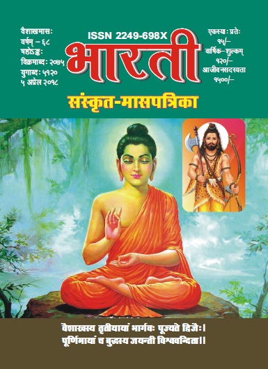 Cover of 4. अप्रैल 2018