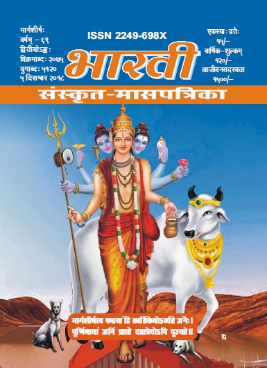 Cover of 12. दिसंबर  2018