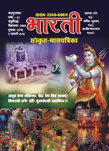 Cover of 2. फरवरी 2018