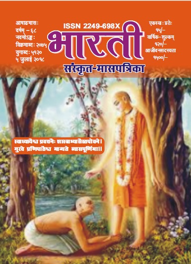 Cover of 7.  जुलाई 2018