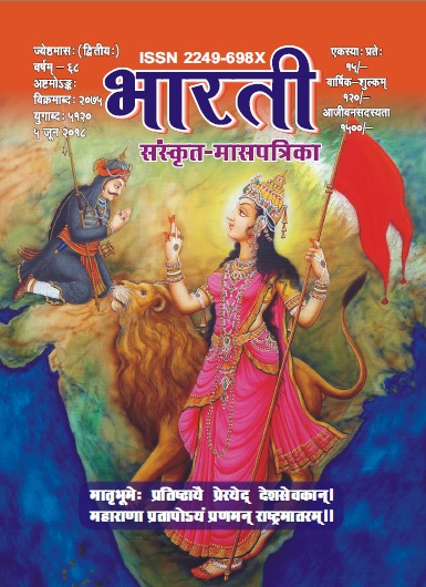 Cover of 6. जून 2018