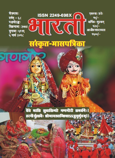 Cover of 3. मार्च 2018