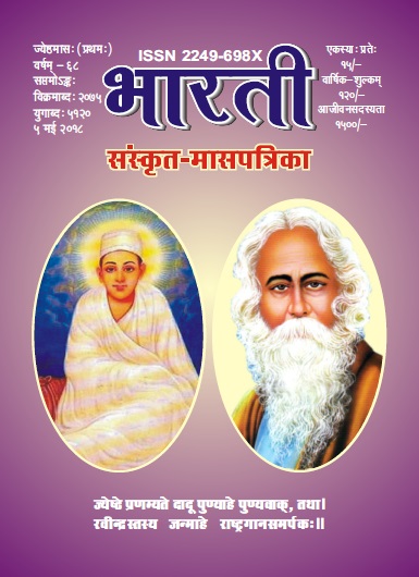 Cover of 5. मई 2018