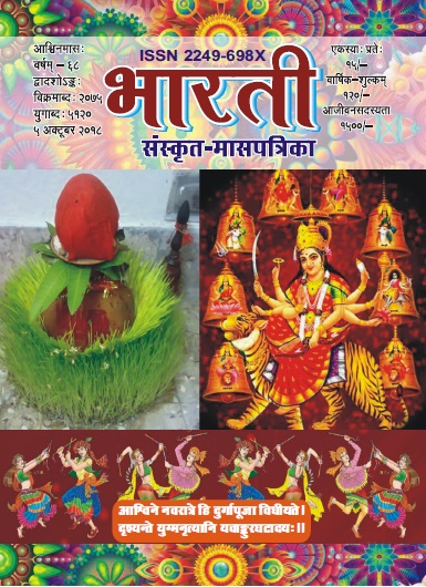 Cover of 10. अक्टूबर 2018