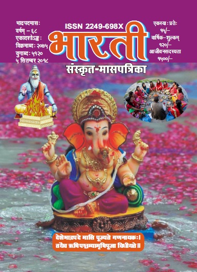 Cover of 9. सितम्बर 2018