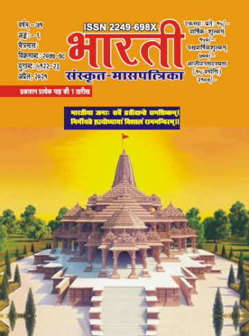 Cover of 4. अप्रैल 2021