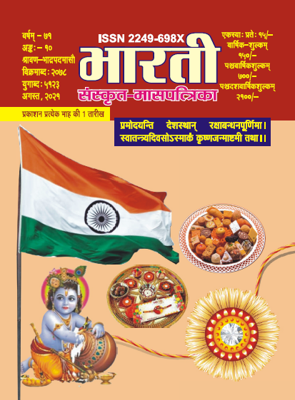 Cover of 8.अगस्त 2021