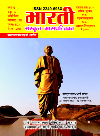 Cover of 11.दिसंबर 2021