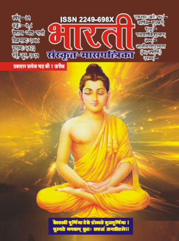 Cover of 5.मई जून 2021