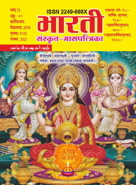 Cover of 10.नवम्बर 2021