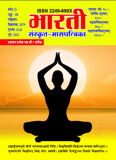 Cover of 5. जून 2022