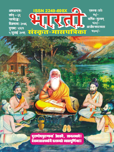 Cover of 7.  जुलाई २०१९