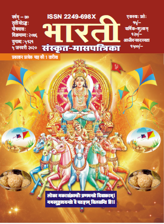 Cover of 1. जनवरी २०२०