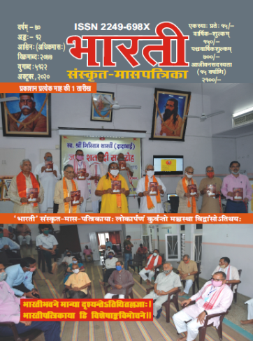 Cover of 8.अक्टूबर 2020