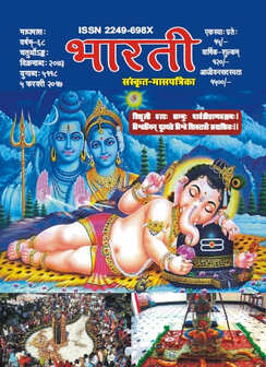 2017 February Bharti